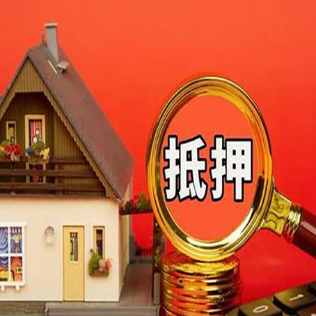 志仲镇房屋抵押贷款担保中，抵押权有哪些类型？