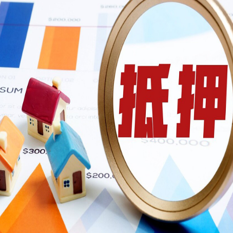 志仲镇房产二次抵押贷款条件有哪些