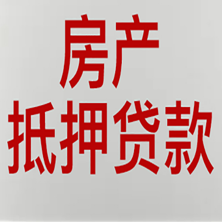 志仲镇房产抵押贷款了还可以更改名字吗